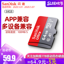 SanDisk闪迪内存卡64G高速通用手机存储卡 手机内存卡64G通用tf卡