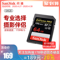 SanDisk闪迪至尊超极速UHS-I SD存储卡64G相机4K微单反读取170M/S