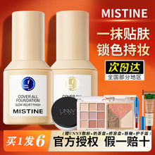 Mistine Mistine, Blue Shield, Blue Shield, Blue Shield, жидкость для защиты от дефектов, масло, стойкое высыхание, масляная кожа.