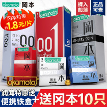 冈本001避孕套003超薄罔本安全套0.01岗本byt情趣男官方旗舰店b孕
