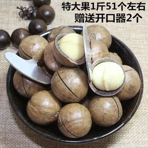 散装特大美国夏威夷果原味/奶香奶油味500g 孕妇食品坚果干果零食夏威夷果