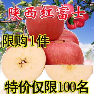 正宗绿色陕西礼泉红富士苹果5斤脆甜新鲜水果苹果非烟台洛川栖霞苹果水果