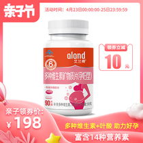 艾兰得多种维生素矿物质片（孕妇型）90片铁叶酸元素片