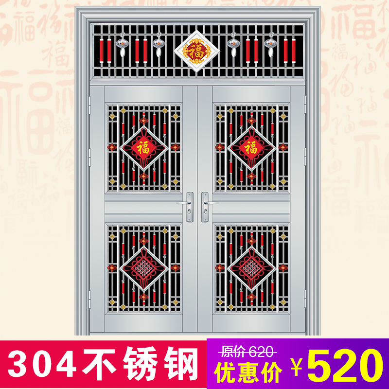 共277 件不锈钢对开防盗门相关商品