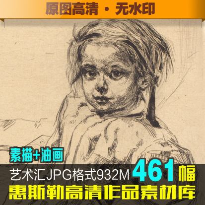 网站地图 个性定制/设计服务/diy 设计素材/源文件 大师素描 > 大师