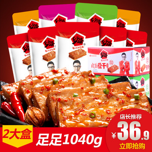 乡乡嘴厚豆干小包装湖南特产麻辣豆腐干香辣味小吃零食批发520g*2豆腐干