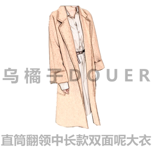 大喜2017秋冬新款通勤直筒翻领中长款双面呢大衣女羊毛呢外套自制毛呢大衣