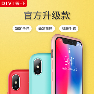 iphoneX手机壳苹果X新款硅胶全包iphone X套超薄男女潮牌10原装8X苹果手机壳