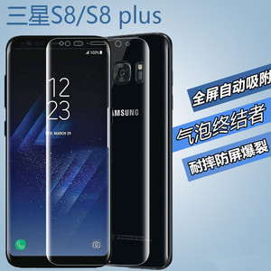 三星S8钢化膜全屏覆盖3选什么牌子好 同款好