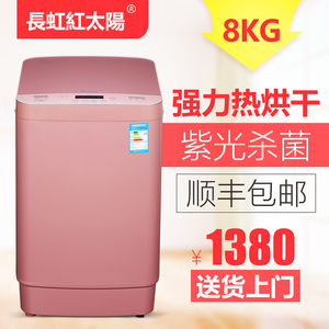 长虹全自动洗衣机家用8KG波