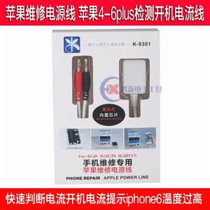 米景苹果手机维修电源选什么牌子好 同款好推