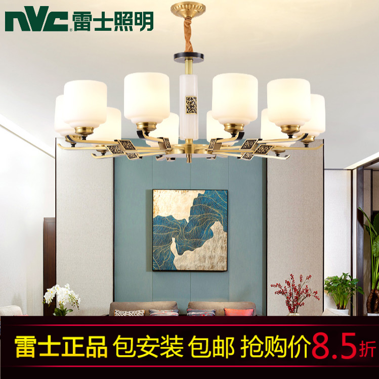 雷士照明全铜新中式正品客厅灯具复式楼餐厅卧室吊灯玉石吊灯