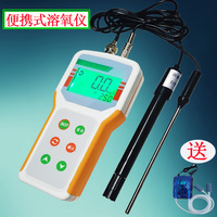 笔式溶氧仪-JPB-607A便携式溶解氧分析仪水产