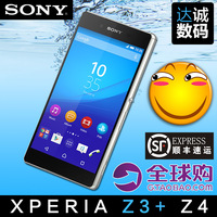 索尼Z4 E6533\/E6553 刷机 获取Root权限 解锁