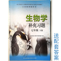 配苏科版课本 初中数学补充习题 初二八年级8