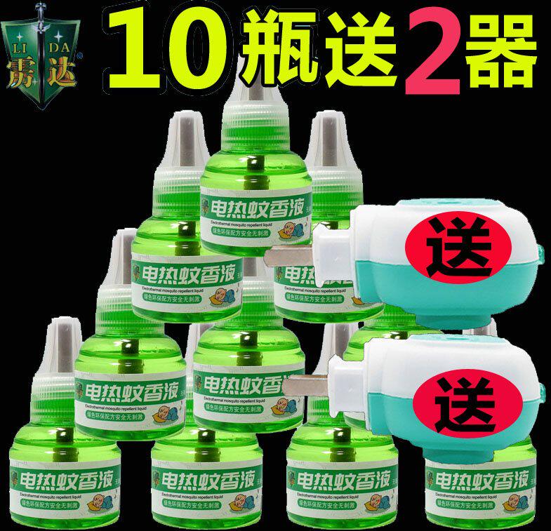 电热蚊香液电蚊香器驱蚊香水家用插电液体补充装无味灭蚊子.