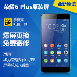 总成oppo原装OPPOR6真的好吗 哪里买便宜价