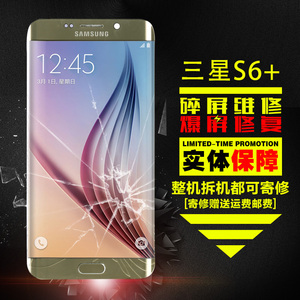 适用三星s7edge外屏维修