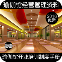 瑜伽管理-正版2016美萍健身房瑜伽培训班跆拳