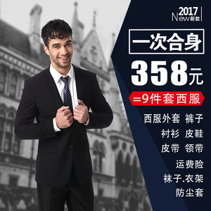 高档男士西服套装面试职业正装修身大学生气质修身包鞋打比赛男士职业装