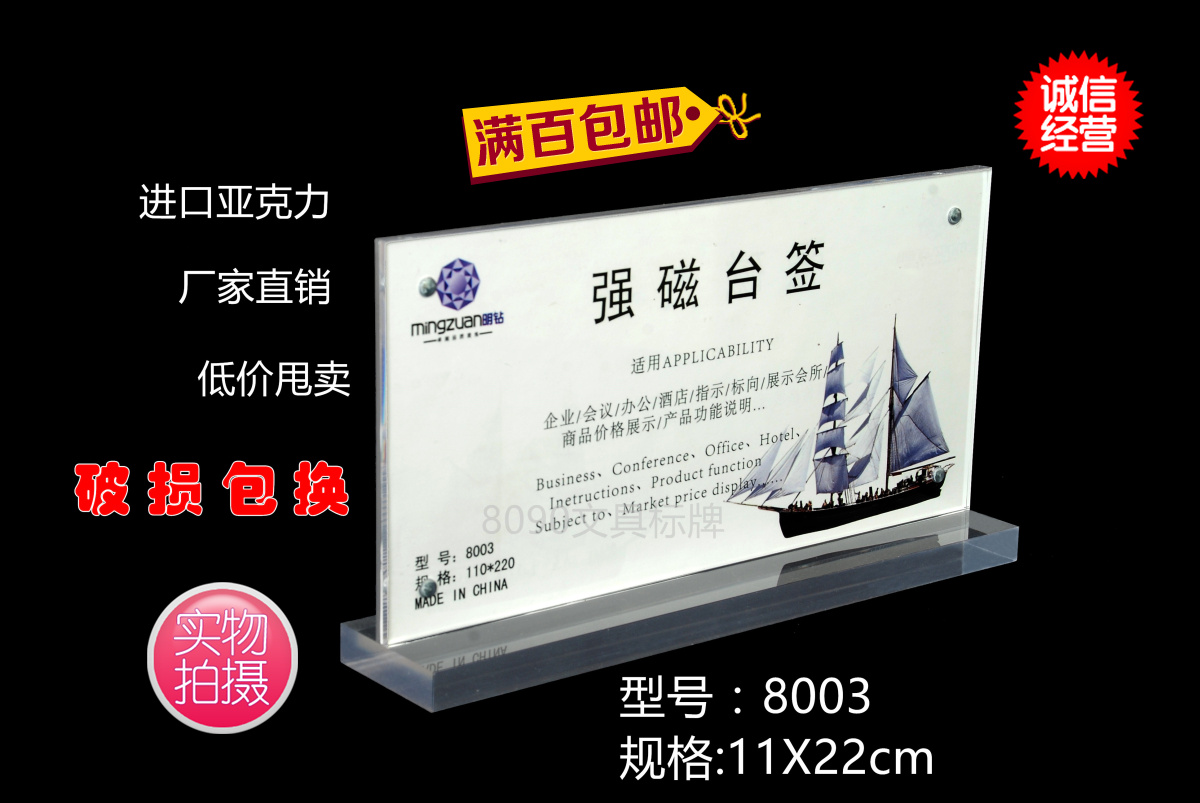 11x22cm台牌t型台卡亚克力强磁台签菜单牌制作水晶桌牌酒水牌