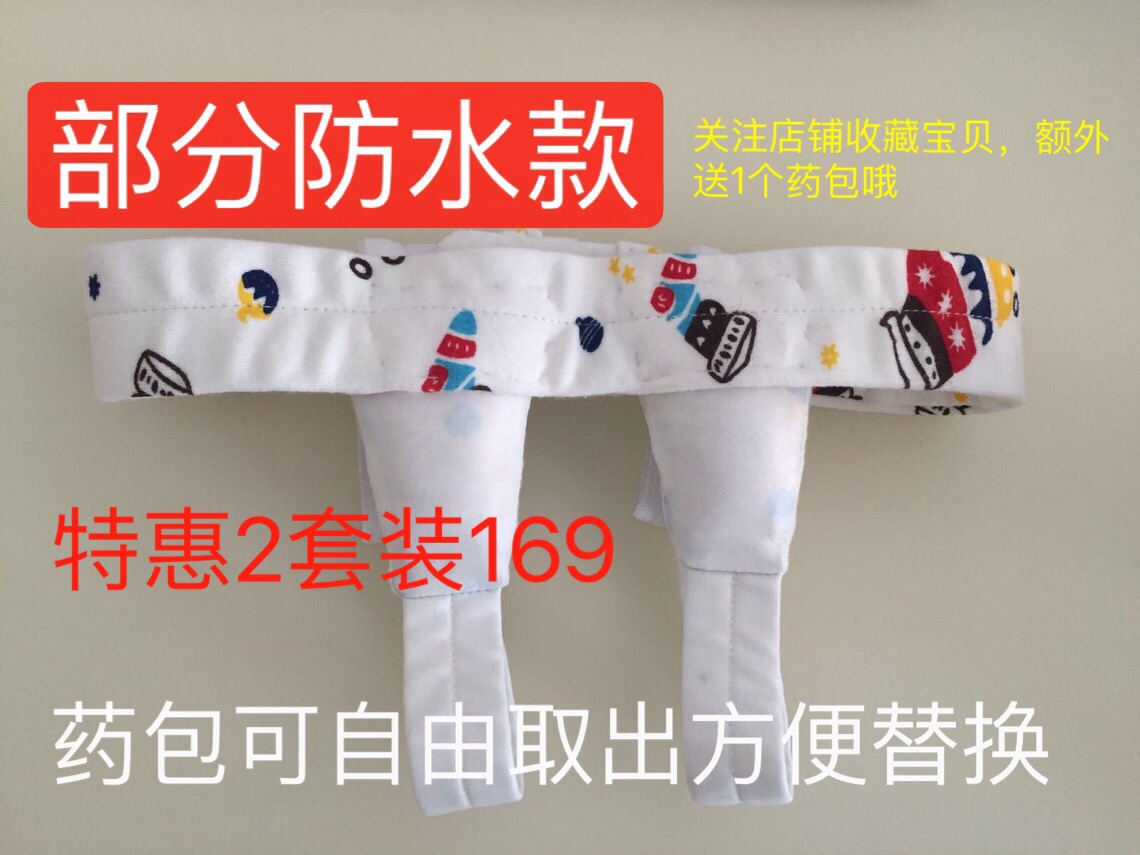 糖球宝宝定做疝气带医用腹股沟 婴儿 小儿男女宝宝婴幼儿防水儿童