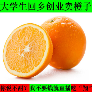 麻阳冰糖橙子新鲜水果10斤包邮当季批发永兴甜橙桔子赣南脐橙柑橘脐橙水果