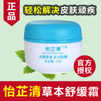 童成人顽固皮肤过敏阴-囊瘙痒肛周止痒无激素