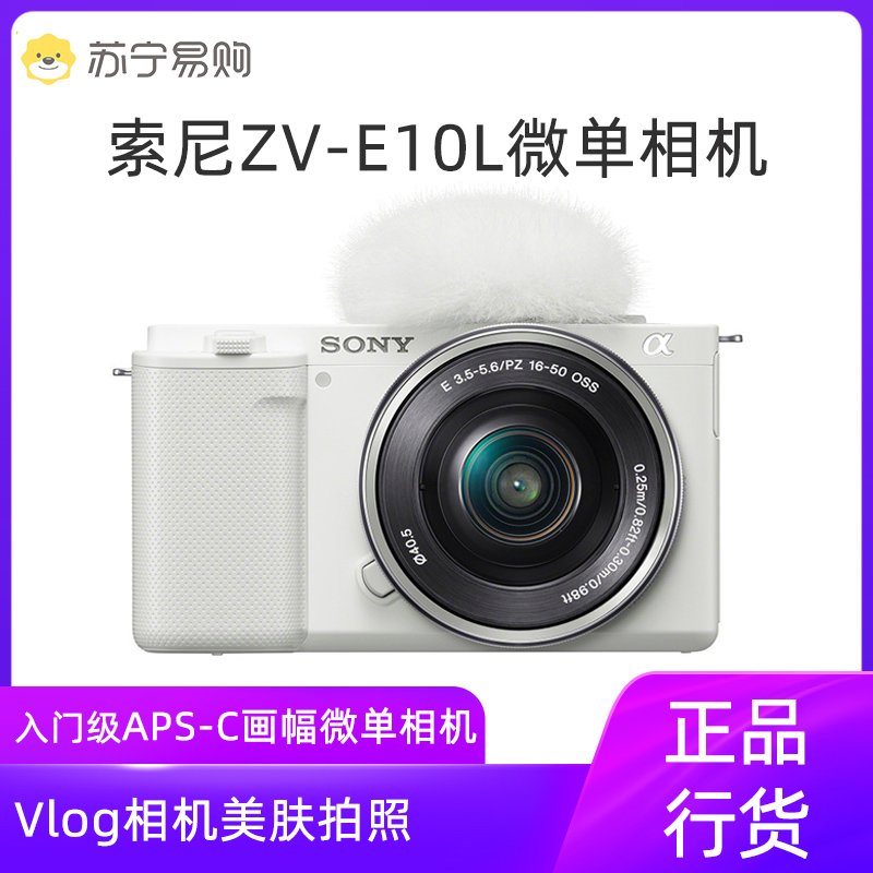 SONYZV-E10L(16-50mm) Vlog΢ͷװzve10ʵ4691Ԫ
