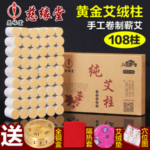 艾柱十年陈艾段黄金纯艾灸条短艾草条艾叶艾绒批发108陈年蕲艾条艾条批发