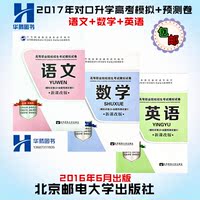 预测高考试卷模拟测试-选38套文数 五年高考三