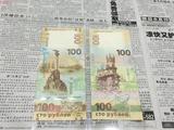 2015 Crimea Commemorative Banknote collection, recovery and return of Crimea to 100 rubles