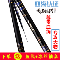 怡隆-轻超硬调黑坑台钓竿鱼竿渔具正品【四海