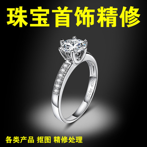 PS珠宝首饰照片摄影精修专业淘宝修图银饰产品白底图拍摄图片处理产品精修