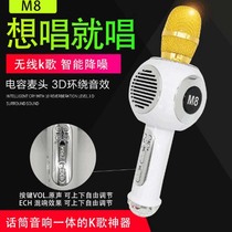 GM8无线蓝牙自带音响一体式麦克风K歌神器美化声音跑男同款