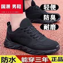 Кроссовки Halli Rui мужские весенние кроссовки новые сетки воздухопроницаемость скольжение легкий отдых черные мужские беговые туфли
