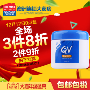 澳洲Ego QV雪花膏乳霜250g天然高保湿滋润面霜身体乳全家共享CW雪花膏