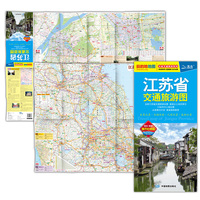 地区公路里程地图册-2017新版 湖北及周边地区