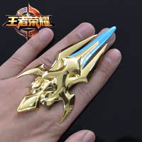 影刃指套-套武器模型合金兵器王者荣耀兵器兰