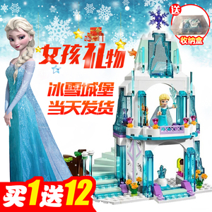 兼容乐高积木益智拼装女孩系列艾莎冰雪奇缘公主城堡5-7-10岁玩具积木益智玩具