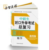 高职对口单招三-2018高职对口单招考试中职对