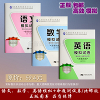 预测高考试卷模拟测试-选38套文数 五年高考三