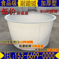 搅拌桶腌菜桶发酵酿酒-发酵酿酒腌菜养殖桶食聚一点牛蛙羊蝎子火锅怎么样图片