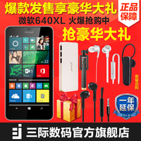 诺基亚Lumia630 636 640xl 735 530 535远程刷