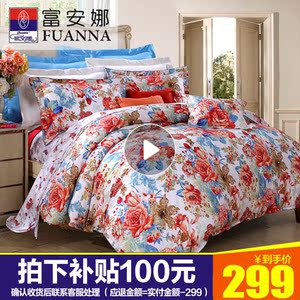 富安娜家纺夏季床上四件套全棉纯棉1.8m床 双人床上用品床单被套四件套