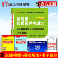 福建教招考试-模拟中公2017福建教师招聘考试