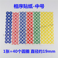 接地不干胶-不干胶A B C 相序标签贴纸 配电箱