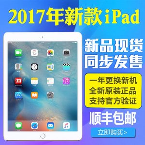 2017新款ipad选什么牌子好 2017新款ipad套9