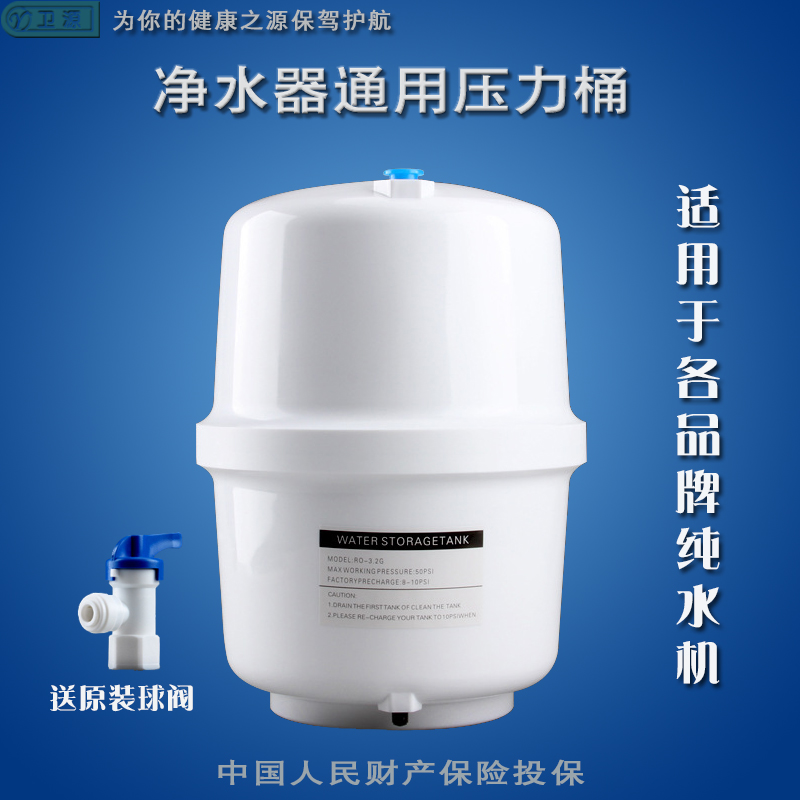 家用纯水机净水器压力桶储水桶3.2g加仑储水罐安吉尔沁园美的通用