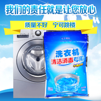 新洗衣机槽清洁剂-洗衣机槽清洗剂清洁剂滚筒